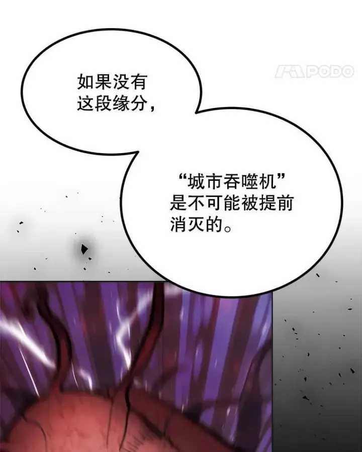 漫画《勇士的圣剑升级路》50.启程第82张图