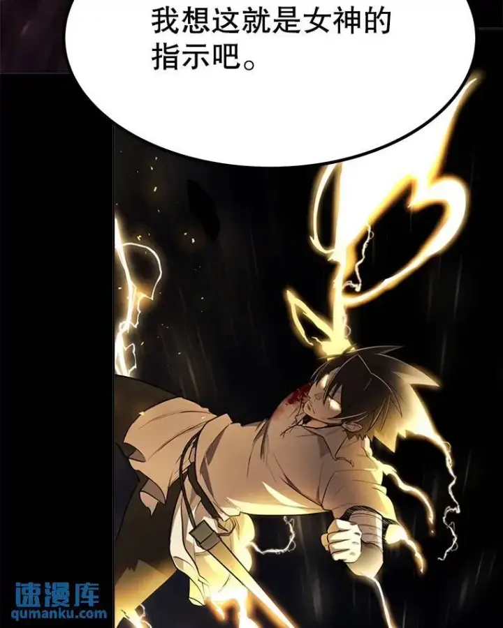漫画《勇士的圣剑升级路》50.启程第84张图