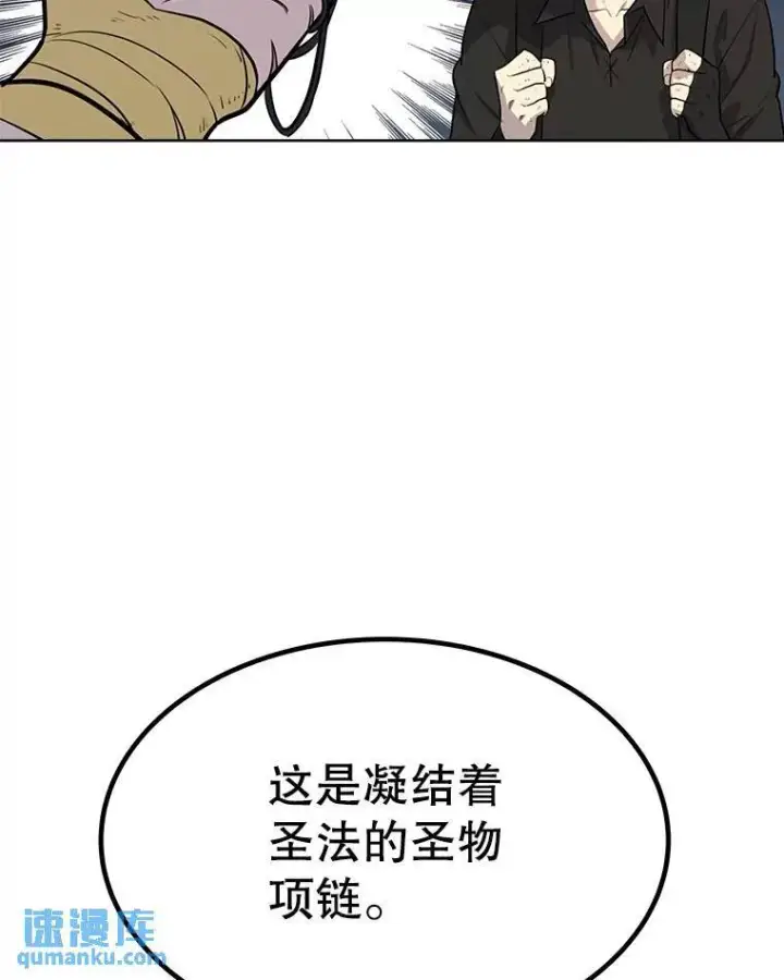 漫画《勇士的圣剑升级路》50.启程第87张图