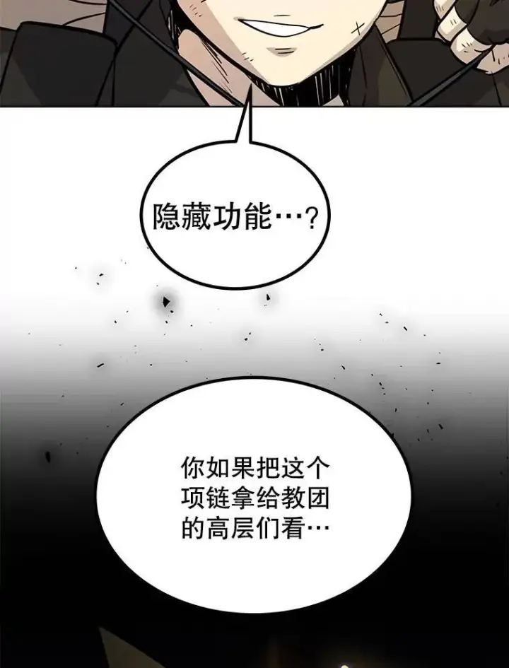 漫画《勇士的圣剑升级路》50.启程第94张图