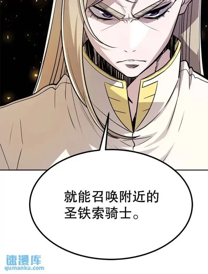 漫画《勇士的圣剑升级路》50.启程第97张图