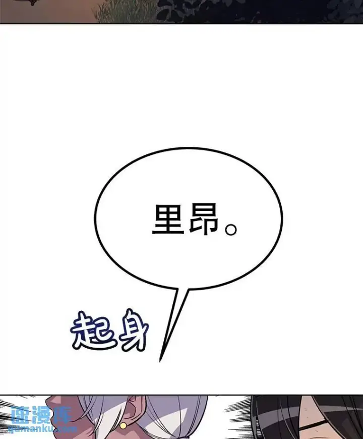 漫画《勇士的圣剑升级路》53.什么关系第103张图