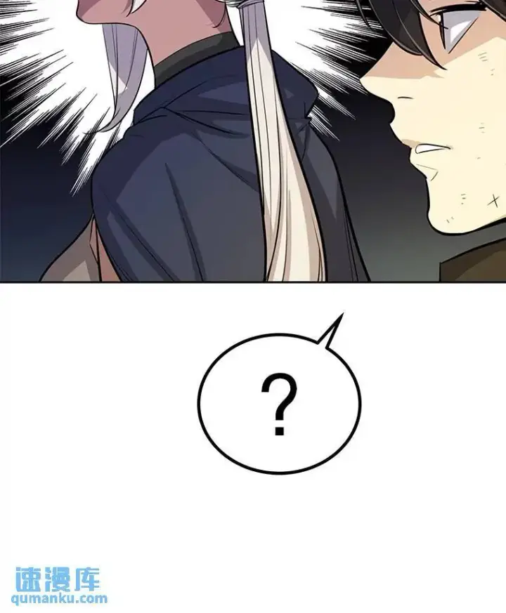 漫画《勇士的圣剑升级路》53.什么关系第104张图