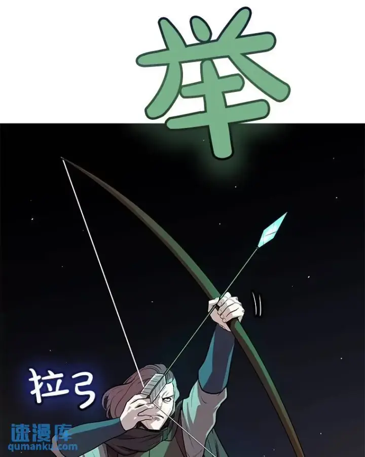 漫画《勇士的圣剑升级路》53.什么关系第108张图