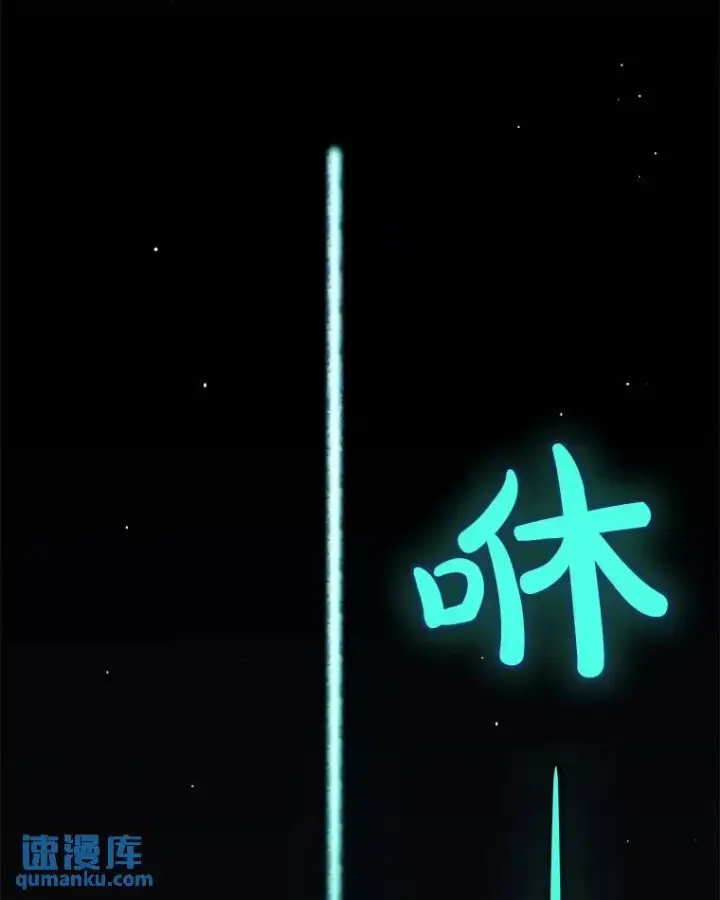 漫画《勇士的圣剑升级路》53.什么关系第110张图