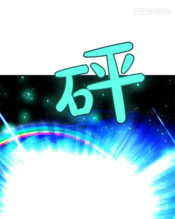 漫画《勇士的圣剑升级路》53.什么关系第113张图