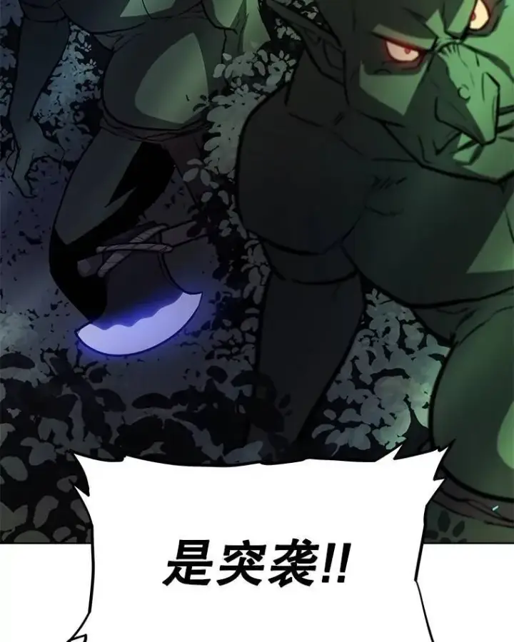 漫画《勇士的圣剑升级路》53.什么关系第117张图
