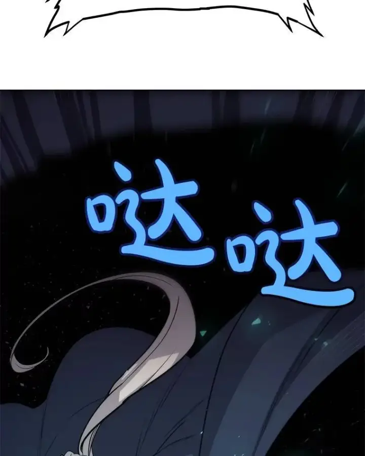 漫画《勇士的圣剑升级路》53.什么关系第118张图