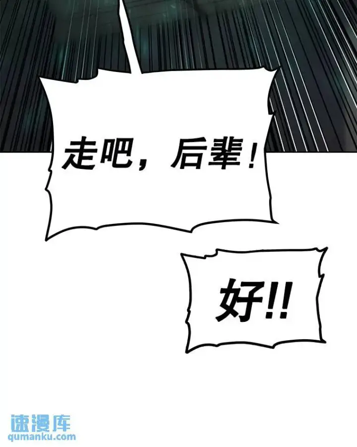 漫画《勇士的圣剑升级路》53.什么关系第120张图