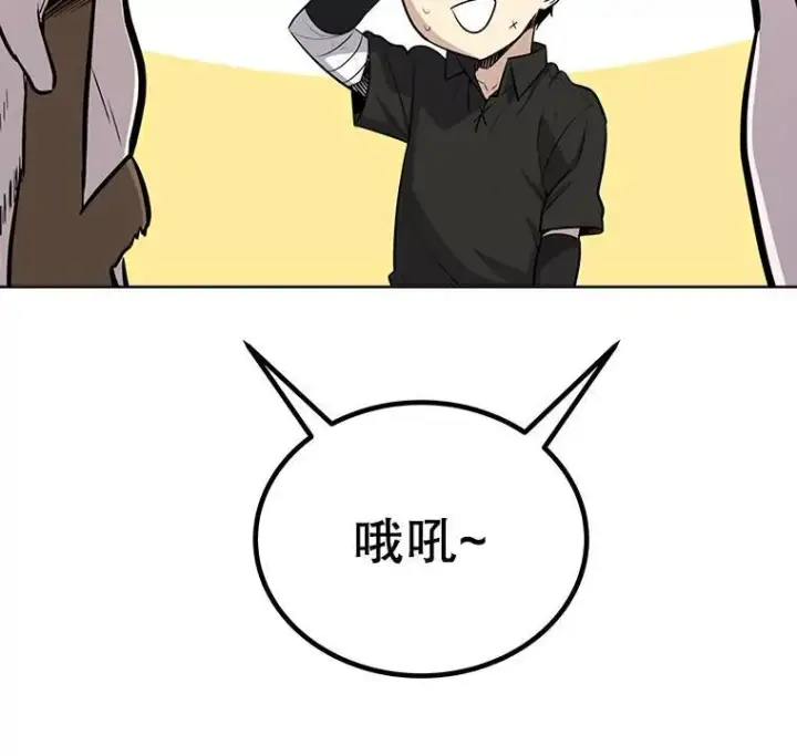 漫画《勇士的圣剑升级路》53.什么关系第17张图
