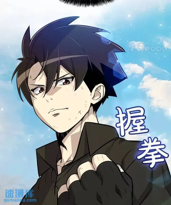 漫画《勇士的圣剑升级路》53.什么关系第26张图