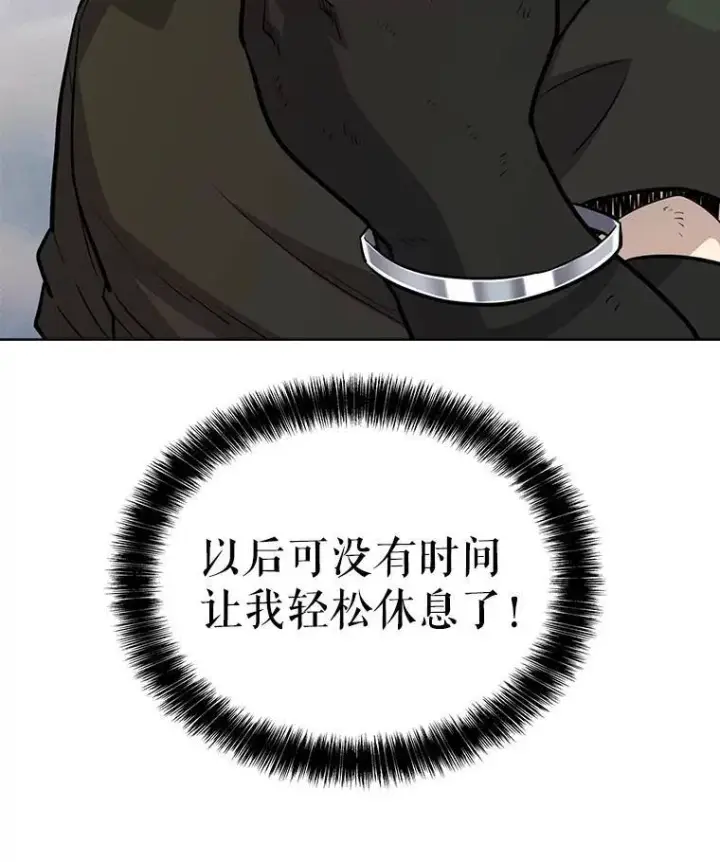 漫画《勇士的圣剑升级路》53.什么关系第27张图