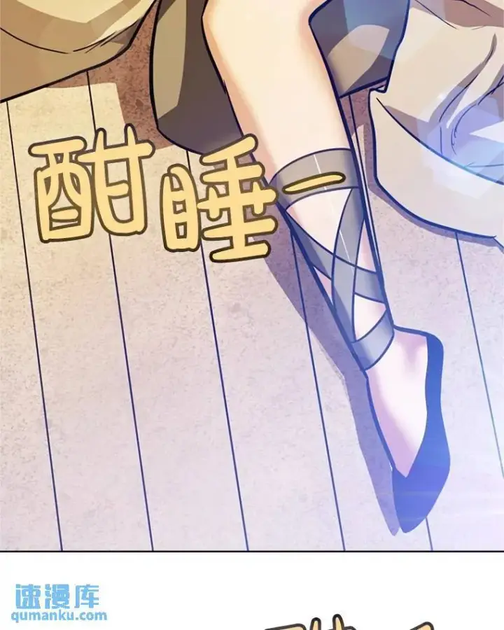 漫画《勇士的圣剑升级路》53.什么关系第3张图