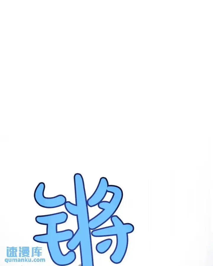 漫画《勇士的圣剑升级路》53.什么关系第31张图