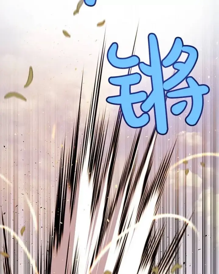 漫画《勇士的圣剑升级路》53.什么关系第32张图