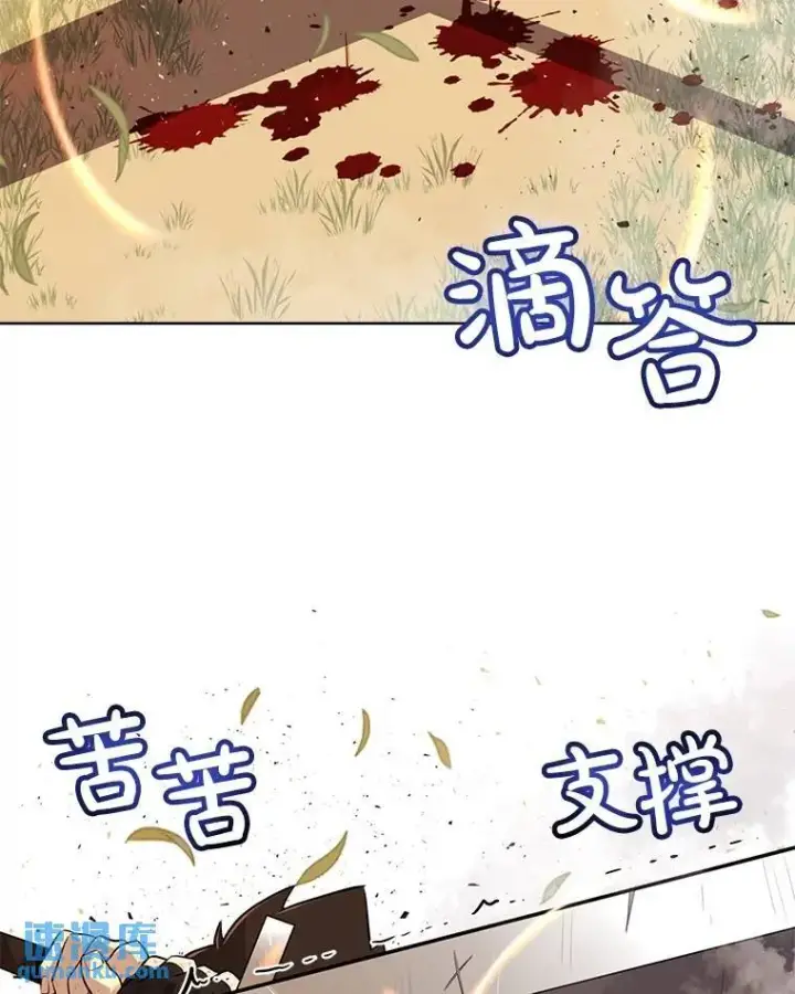漫画《勇士的圣剑升级路》53.什么关系第34张图