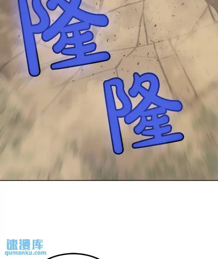 漫画《勇士的圣剑升级路》53.什么关系第38张图
