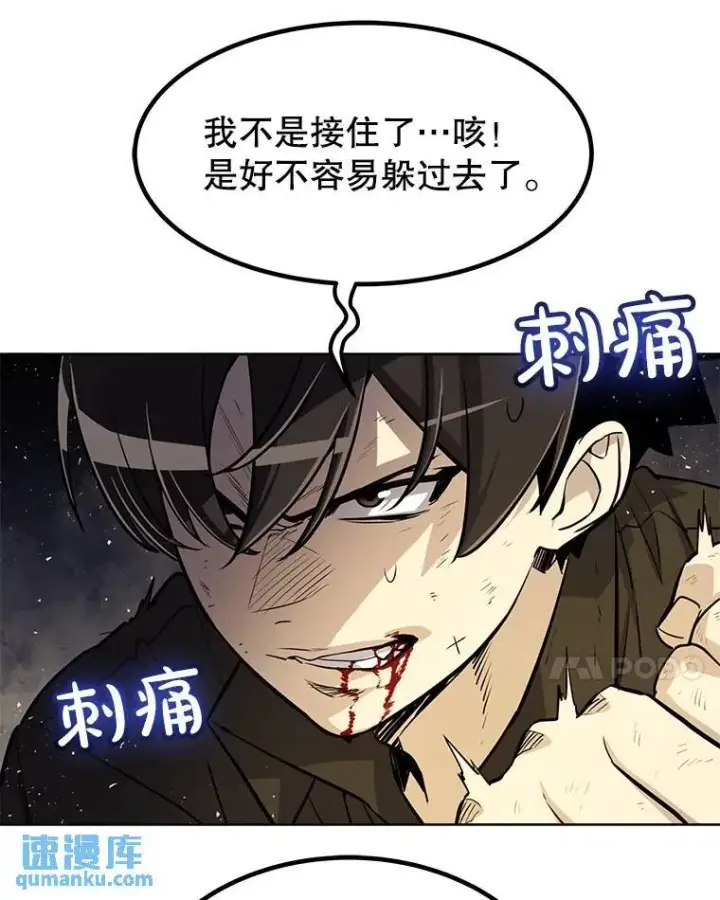 漫画《勇士的圣剑升级路》53.什么关系第43张图