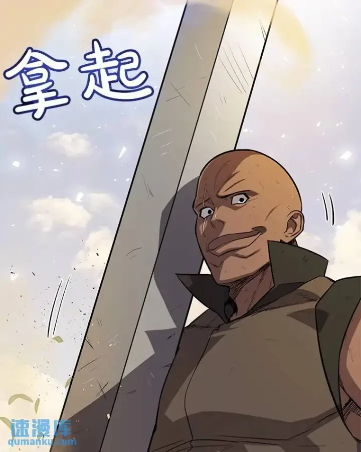漫画《勇士的圣剑升级路》53.什么关系第46张图
