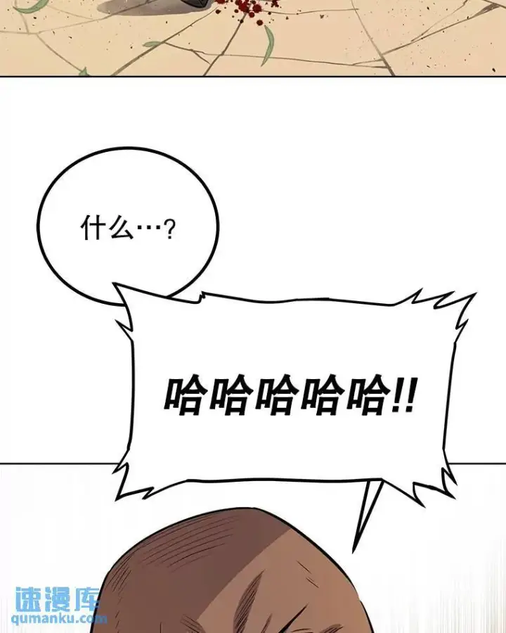 漫画《勇士的圣剑升级路》53.什么关系第49张图