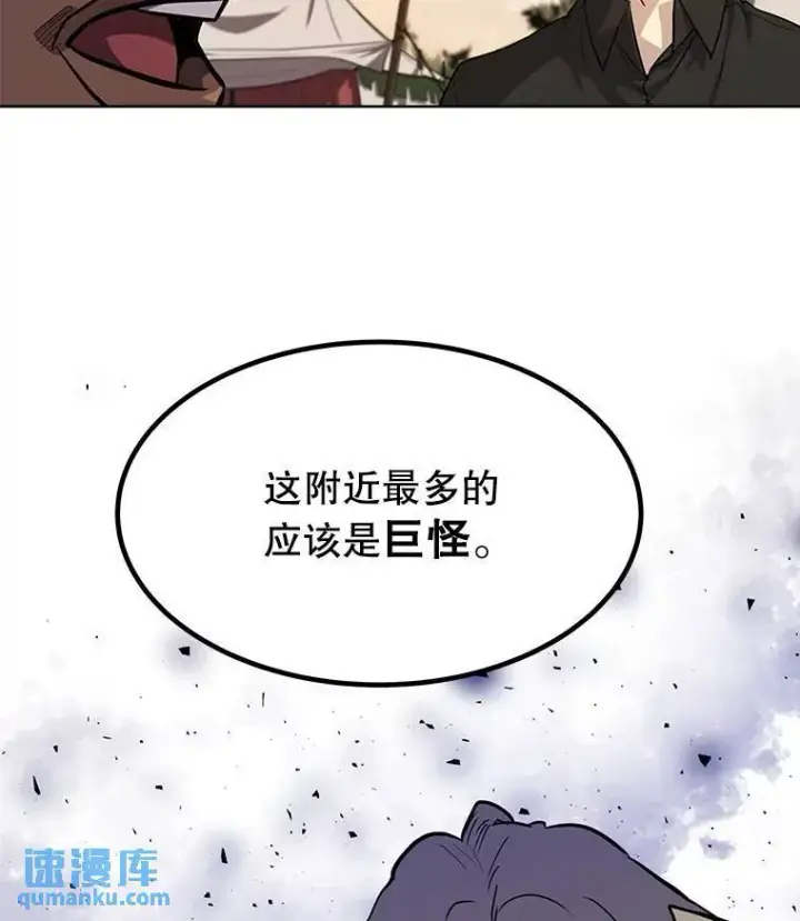 漫画《勇士的圣剑升级路》53.什么关系第68张图
