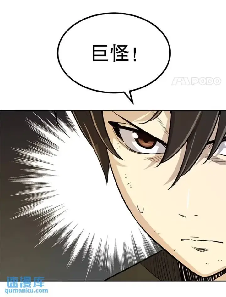 漫画《勇士的圣剑升级路》53.什么关系第71张图
