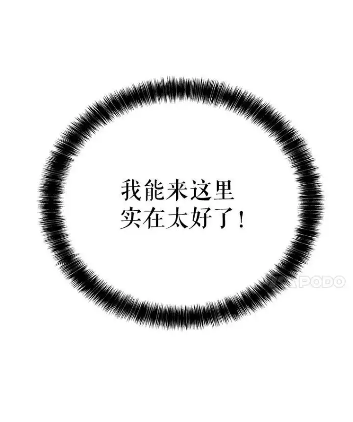 漫画《勇士的圣剑升级路》53.什么关系第81张图