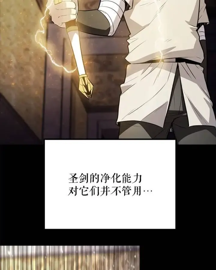漫画《勇士的圣剑升级路》54.讨伐魔物第109张图