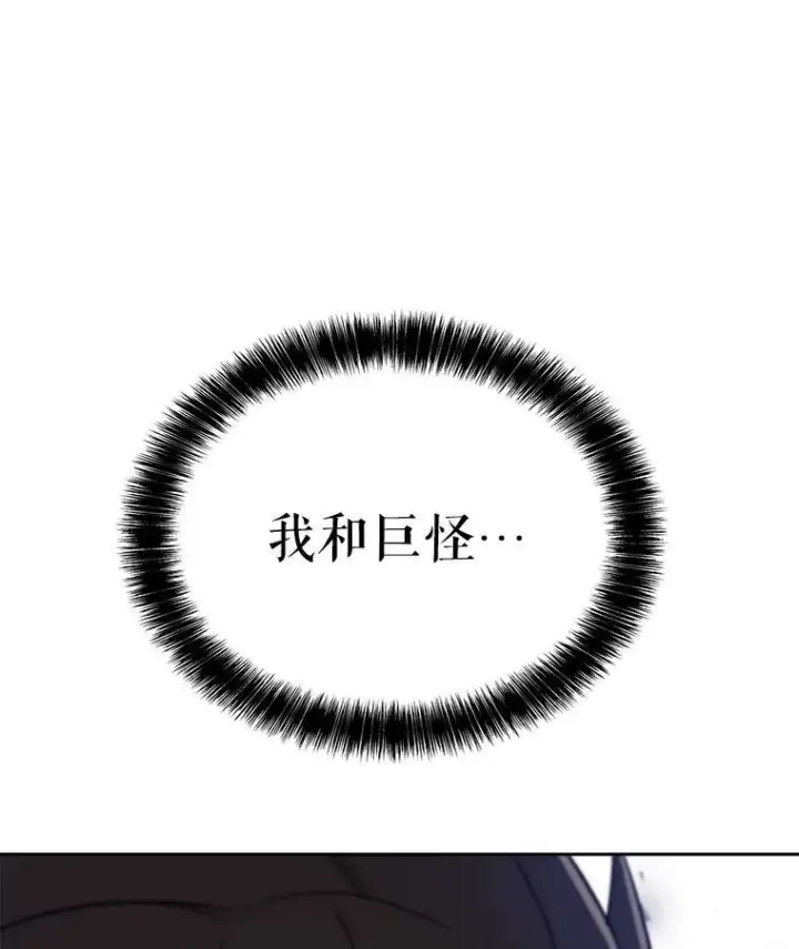 漫画《勇士的圣剑升级路》54.讨伐魔物第125张图