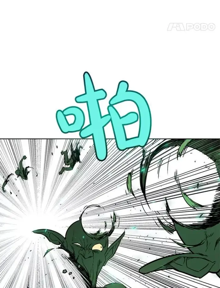 漫画《勇士的圣剑升级路》54.讨伐魔物第15张图