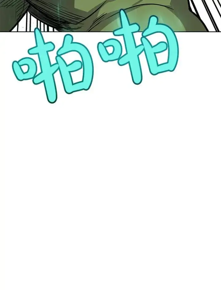 漫画《勇士的圣剑升级路》54.讨伐魔物第17张图