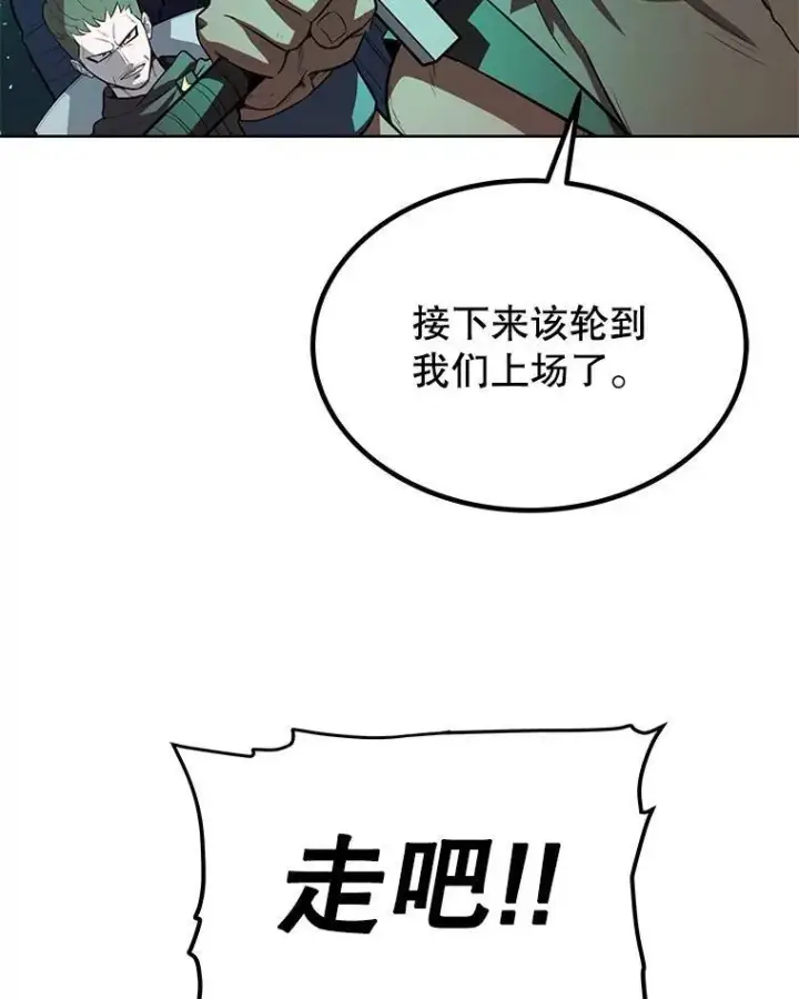 漫画《勇士的圣剑升级路》54.讨伐魔物第19张图