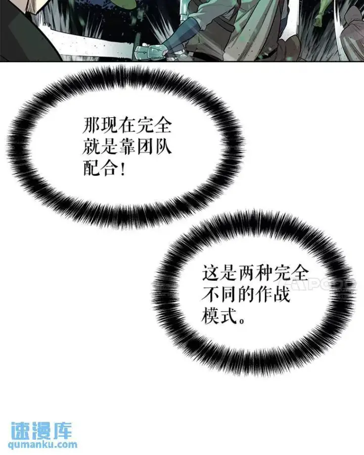 漫画《勇士的圣剑升级路》54.讨伐魔物第28张图