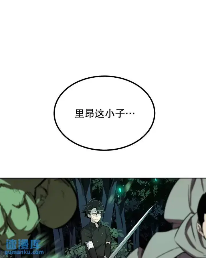 漫画《勇士的圣剑升级路》54.讨伐魔物第30张图