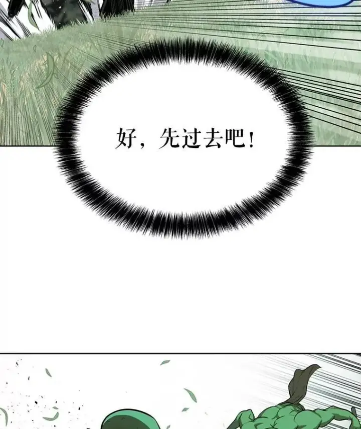 漫画《勇士的圣剑升级路》54.讨伐魔物第36张图