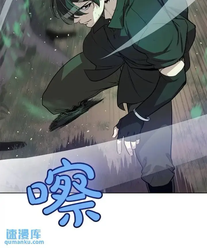 漫画《勇士的圣剑升级路》54.讨伐魔物第40张图