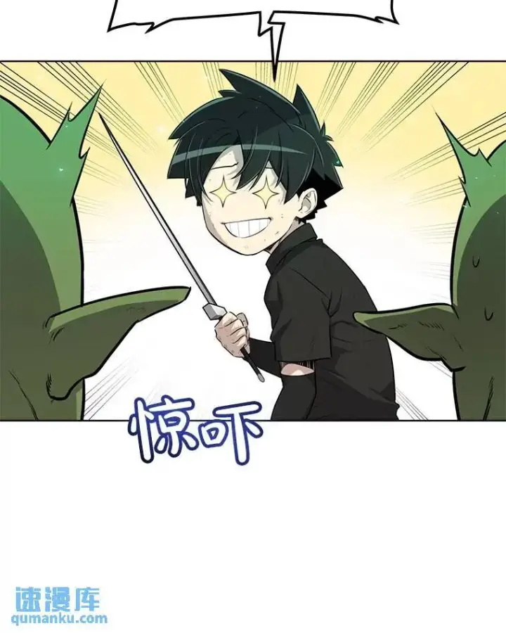 漫画《勇士的圣剑升级路》54.讨伐魔物第45张图