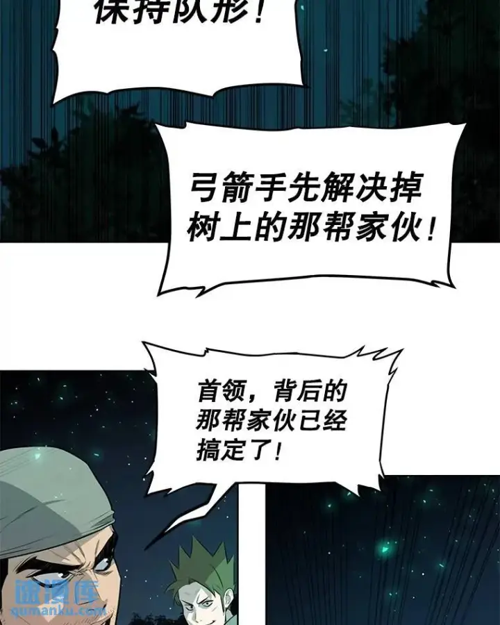 漫画《勇士的圣剑升级路》54.讨伐魔物第47张图