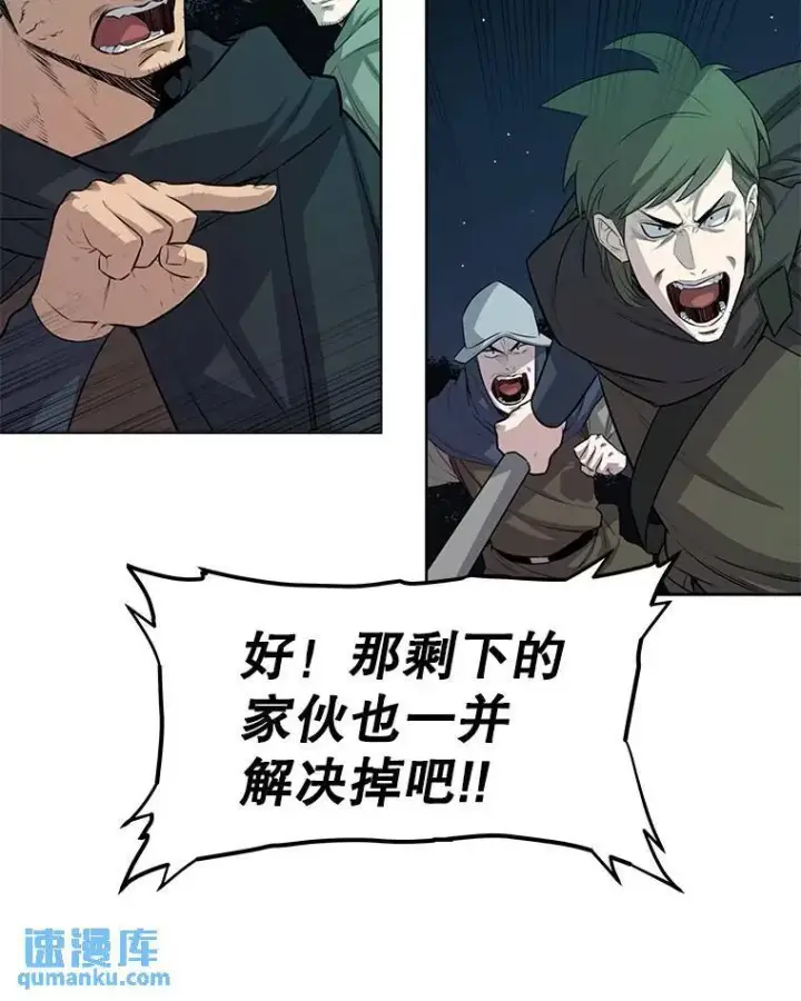 漫画《勇士的圣剑升级路》54.讨伐魔物第48张图