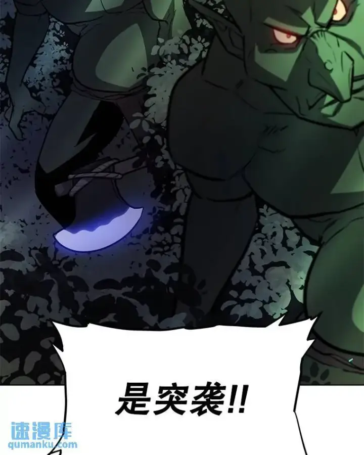 漫画《勇士的圣剑升级路》54.讨伐魔物第5张图