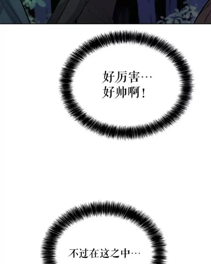 漫画《勇士的圣剑升级路》54.讨伐魔物第50张图