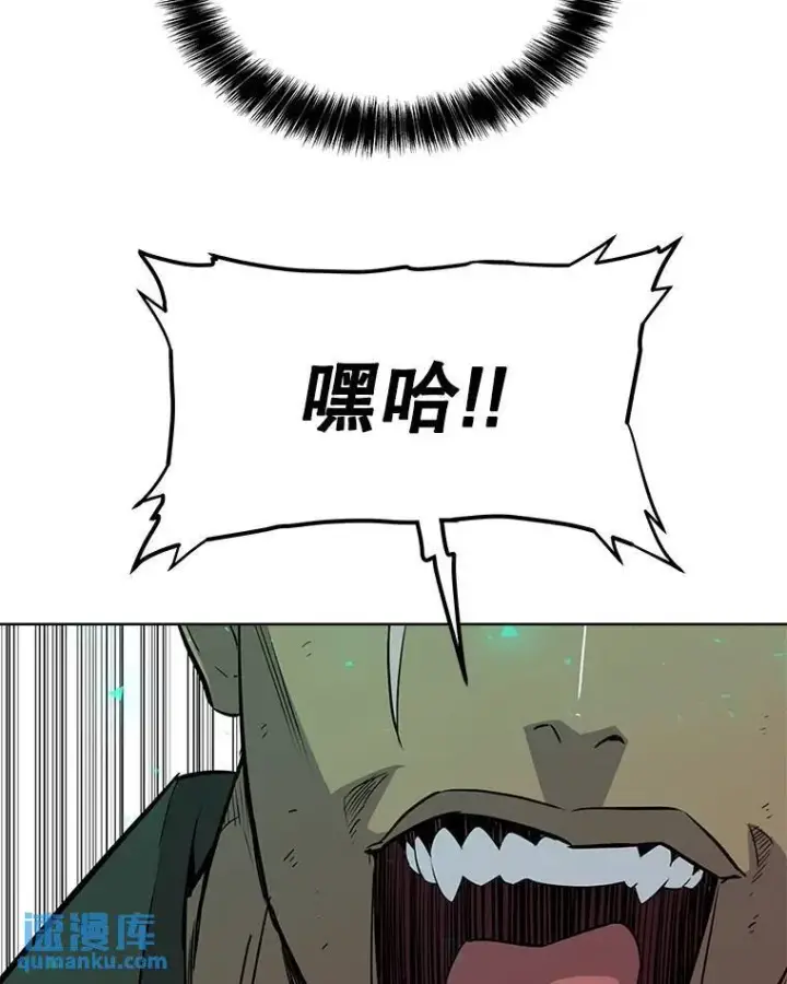 漫画《勇士的圣剑升级路》54.讨伐魔物第51张图