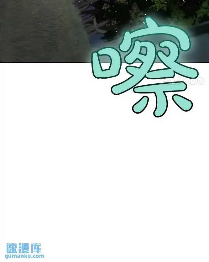 漫画《勇士的圣剑升级路》54.讨伐魔物第56张图