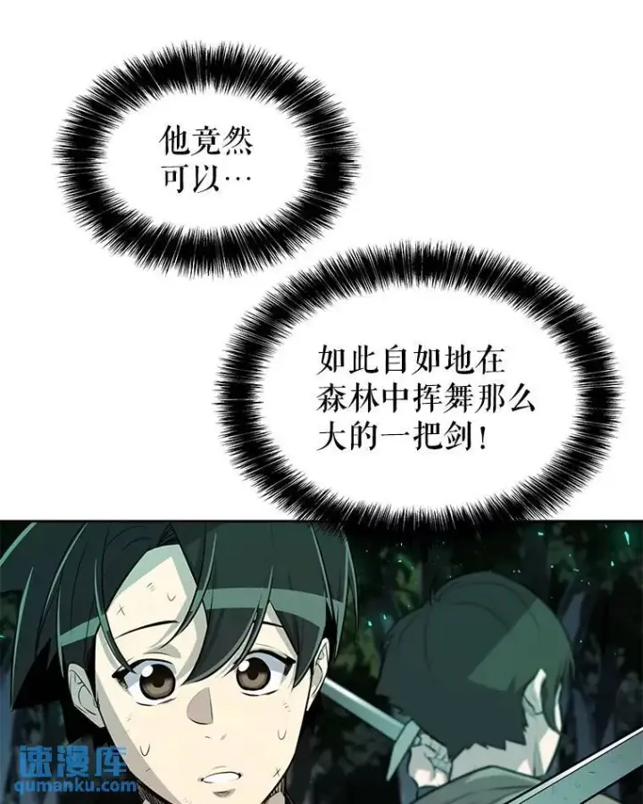 漫画《勇士的圣剑升级路》54.讨伐魔物第57张图