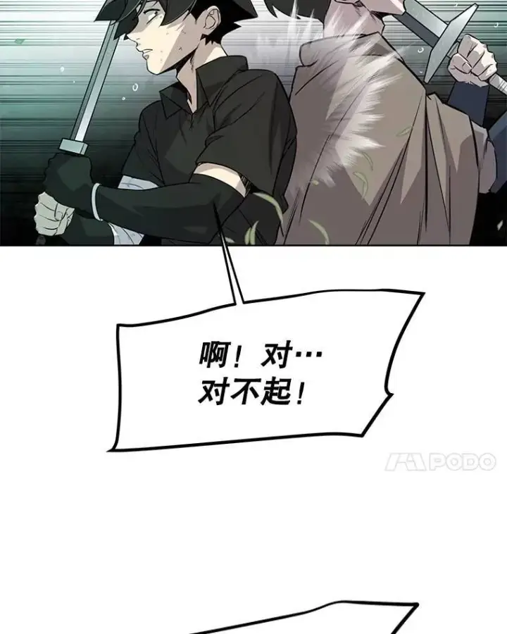 漫画《勇士的圣剑升级路》54.讨伐魔物第59张图
