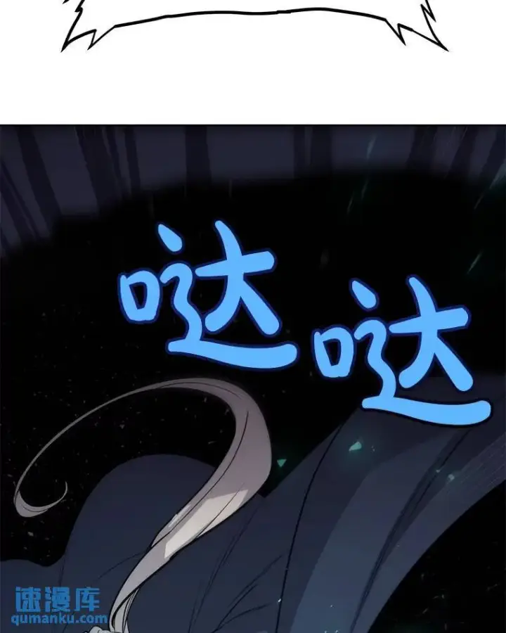 漫画《勇士的圣剑升级路》54.讨伐魔物第6张图