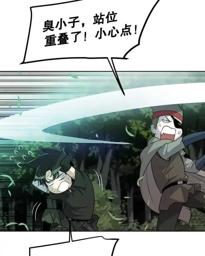 漫画《勇士的圣剑升级路》54.讨伐魔物第60张图