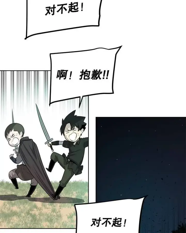 漫画《勇士的圣剑升级路》54.讨伐魔物第61张图