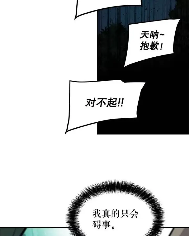 漫画《勇士的圣剑升级路》54.讨伐魔物第62张图