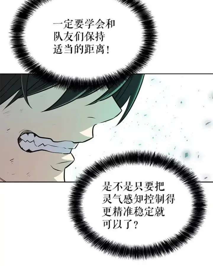 漫画《勇士的圣剑升级路》54.讨伐魔物第64张图